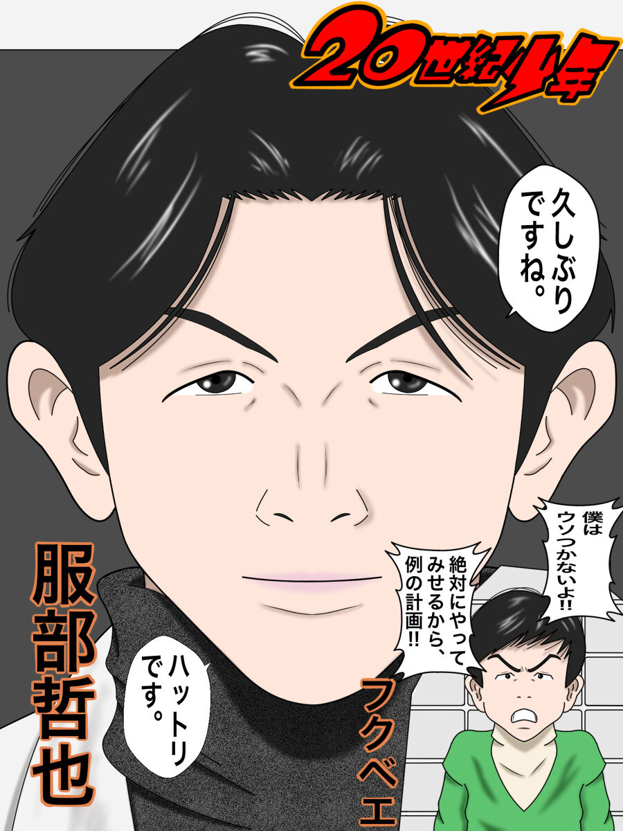 【漫画】「まさかの正体にビビった…」ついに明かされたラスボスの真実