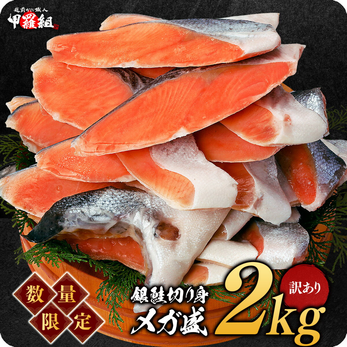 お買い得な鮭セール！あなたにぴったりな使い方はコレ！