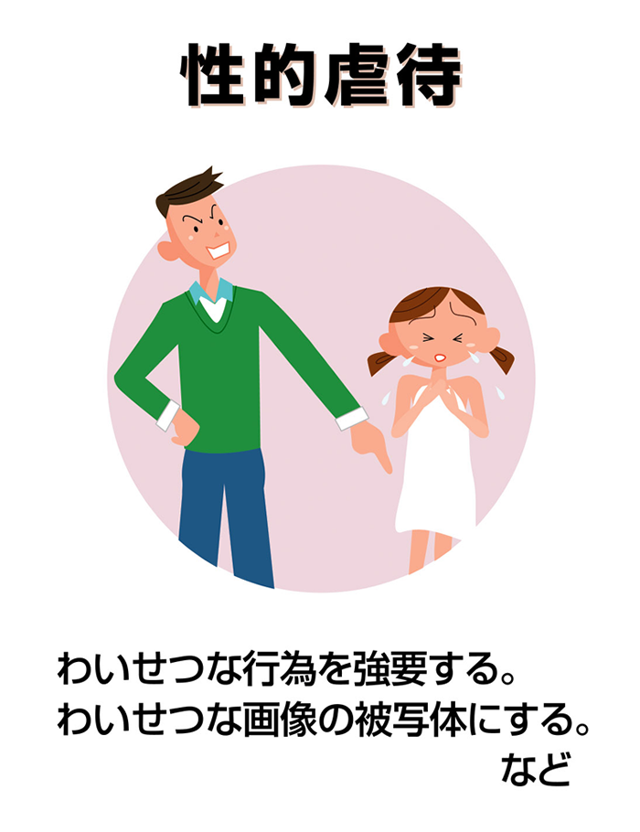 会社員男性が親族の女の子に性的暴行、製造した児童ポルノで逮捕される【大分】