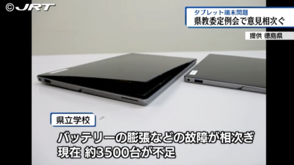 猛暑で教育現場が混乱、中国製タブレットのバッテリー異常が相次ぐ