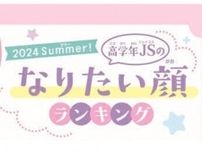 【芸能】女子小学生が選ぶ「なりたい顔」ランキング！トップ3を徹底解析