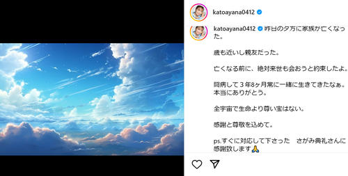【芸能】加藤綾菜が語る親友との絆：闘病生活の3年8ヶ月