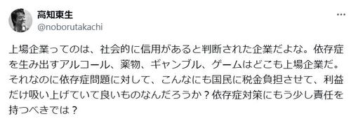 【悲報】高知東生が語る！依存症の実態と企業の責任とは