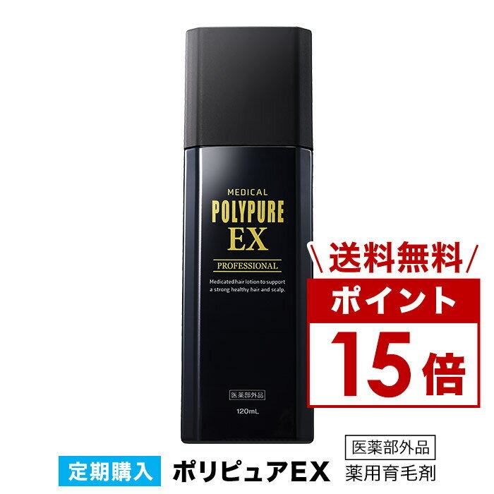 ポリピュアEXの効果的な使い方とは？