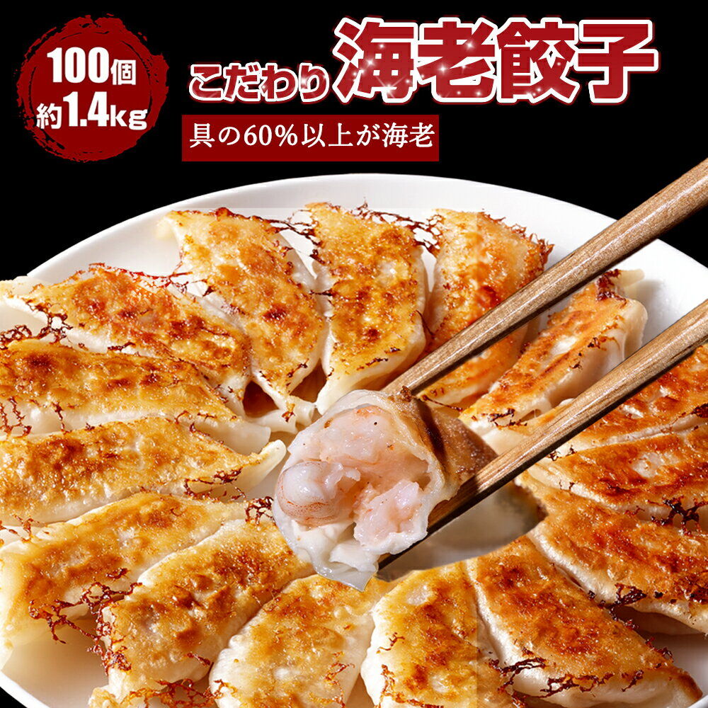 【毎月1日は一龍堂の日】半額クーポンでお得にえび餃子を楽しもう！