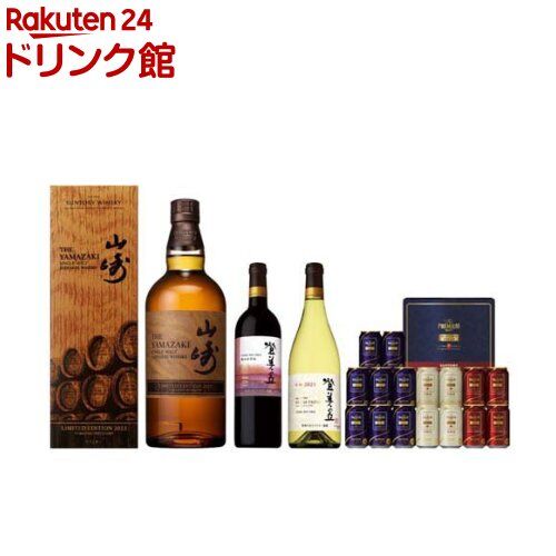 サントリー プレミアムセレクション山崎LE23年入りを贈り物に