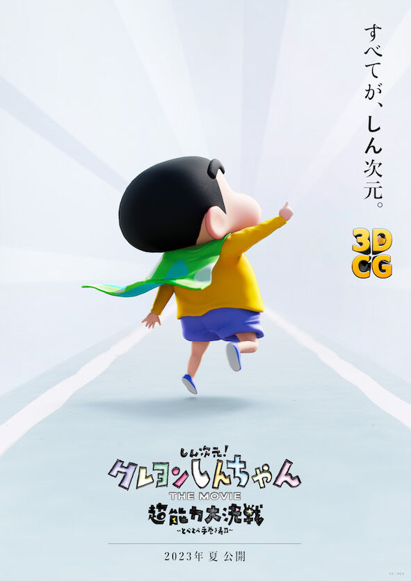 しんのすけの新作映画『この国に未来はない』が本日公開！ユーモア溢れる子供目線で社会風刺を描く