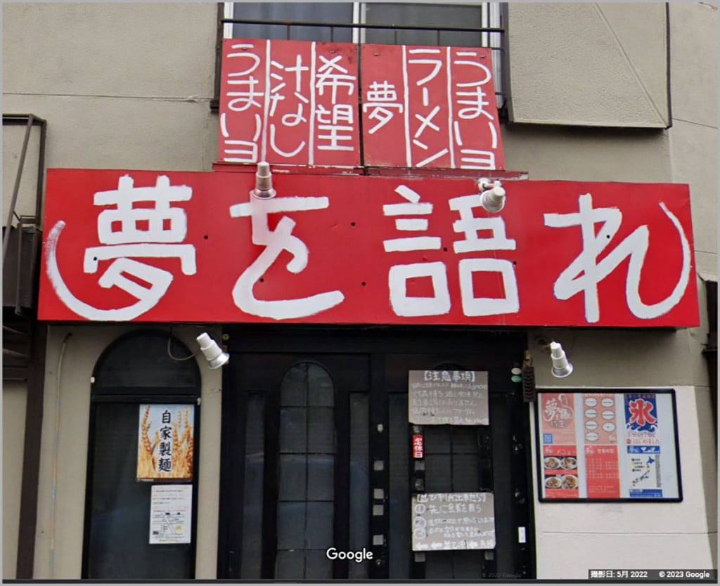 ペンキを手にした店主が謝罪　「素人」問題で屋号剥奪