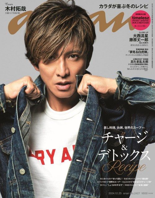 【芸能】『グランメゾン』オマージュと木村拓哉の魅力を追う