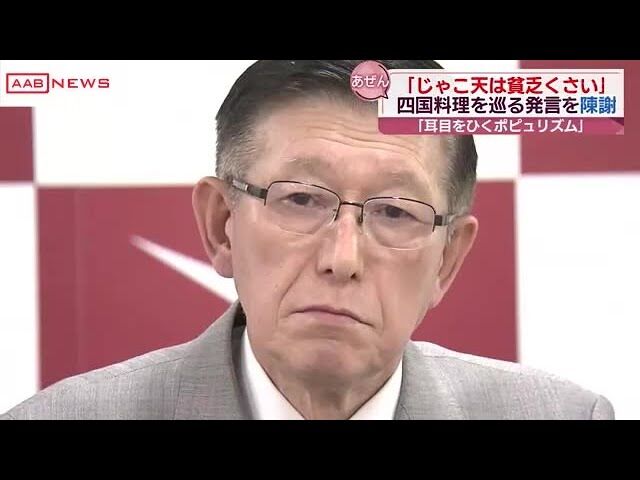 中村知事が提案！愛媛県の名物じゃこ天を秋田県の名物きりたんぽ鍋に入れる新たな絶品グルメが誕生！
