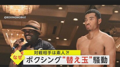 ナイジェリアの選手とボビー・オロゴンの息子の対戦の裏には大きなウラが！？黒幕説が浮上