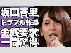 坂口杏里万引き逮捕で震撼！パパ活→AV転身の激動人生、濃すぎて草