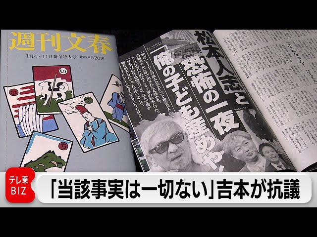 堀江貴文氏、松本人志文春報道を否定！「バカどもに引っ掛けられるなんて・・・」