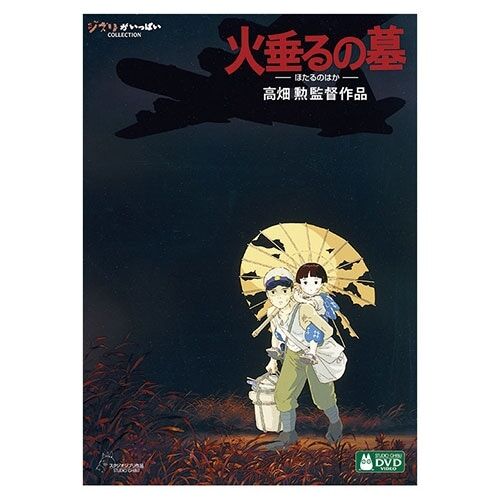 ひろゆき氏が指摘する、アニメ映画『火垂るの墓』の重要性とは？