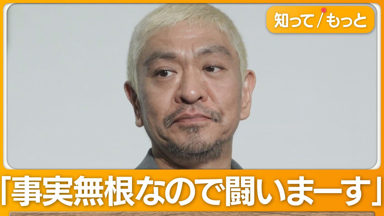 松本人志さんが芸能活動休止を発表！ファンの心配が広がる