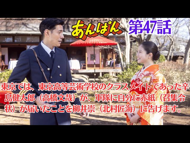 【連続テレビ小説】あんぱん見てるやつ集合！面白すぎるやろがい！
