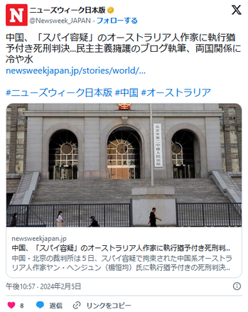 オーストラリア作家への死刑判決に衝撃！中国の民主化を求める闘いが厳しさを増す