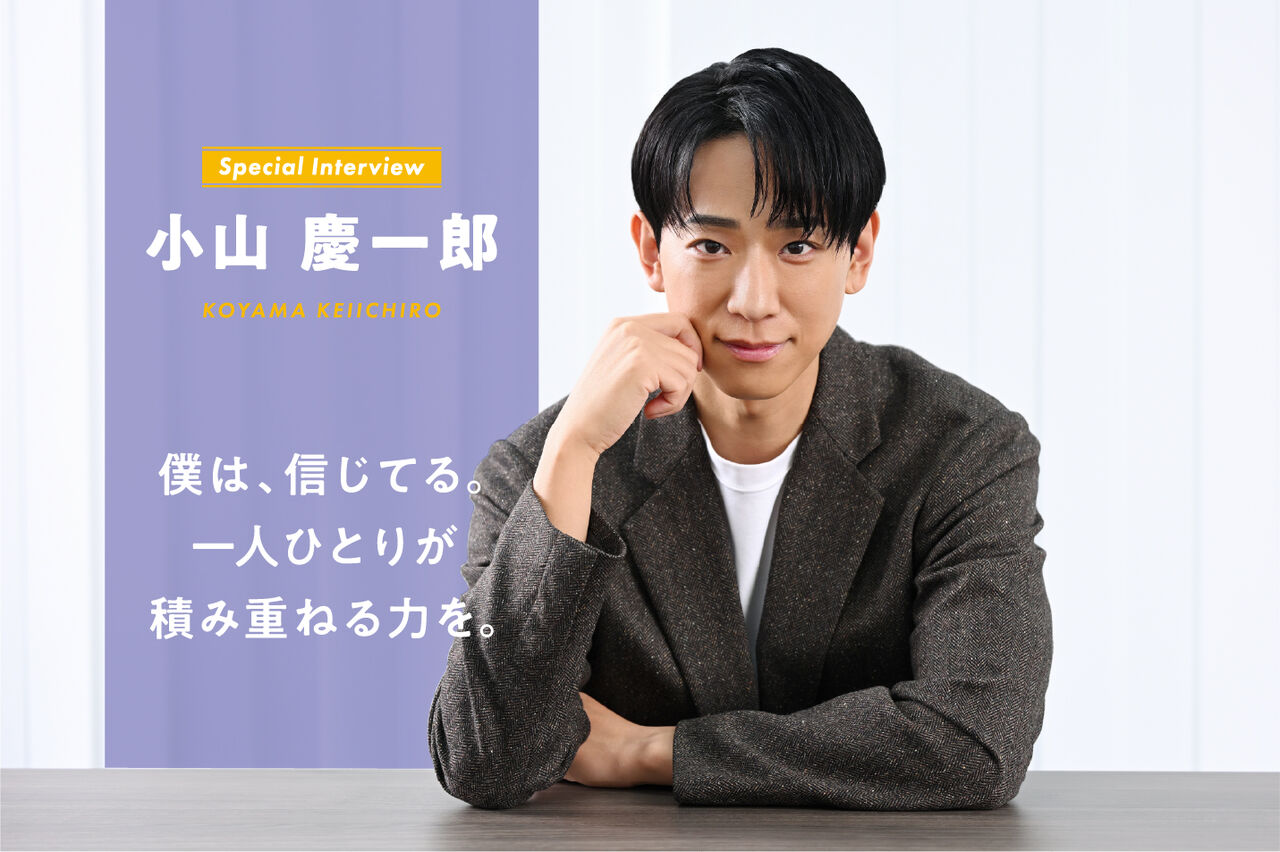 【芸能】井ノ原快彦と小山慶一郎が挑む！ジャニーズの新たな一歩
