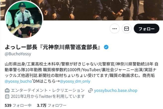 「元警察官YouTuberの職務質問はアウト?! なぜ彼が警察官を論破したのか？」