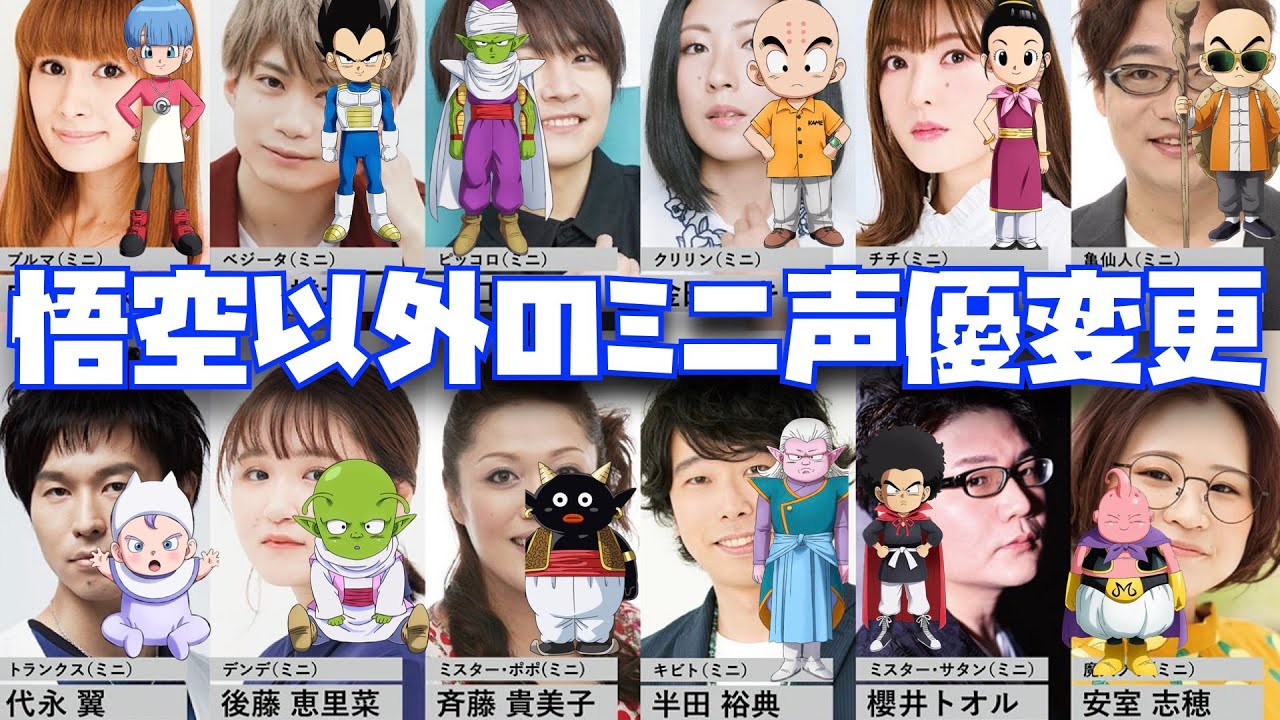 【アニメ】「ドラゴンボールDAIMA」新キャスト発表！孫悟空の声は野沢雅子が続投