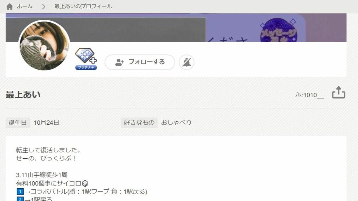 【ライバー】歪んだ愛情と資本主義の影—ライバー刺殺の真相を探る