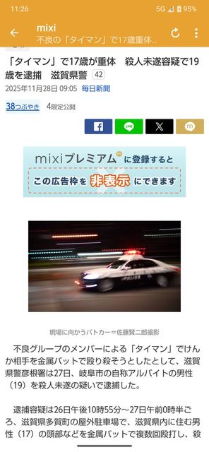 【閲覧注意】不良同士の1対1がヤバすぎる…17歳の頭蓋骨が砕け、脳に血が溜まる地獄絵図
