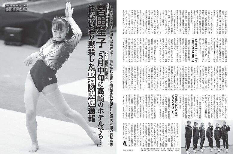 宮田笙子の喫煙問題に関する最新情報！