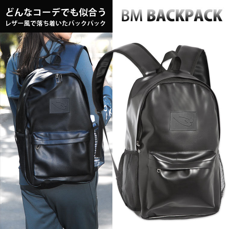 多機能バッグで快適な毎日を！BM バックパックの魅力