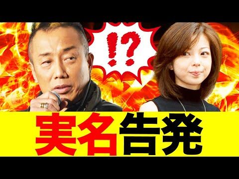 【芸能】「許さない」若林志穂が思いを語る！長渕剛との確執の真相