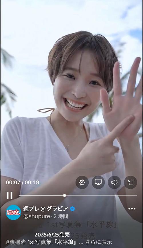 【タイトルに込めた意味】渡邊渚の叫び！「何も変わらんのか？」ｗｗｗ