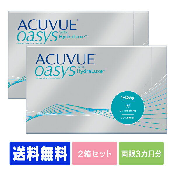 ワンデーアキュビューオアシス90枚パックの魅力とは？