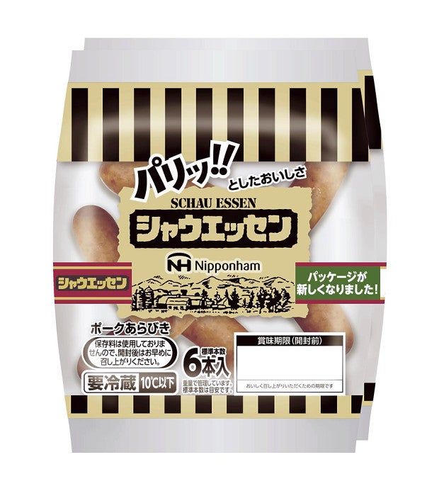 シャウエッセン値上げ「大失敗」 買い控えでスーパーの棚が他社製品に差しかわる
