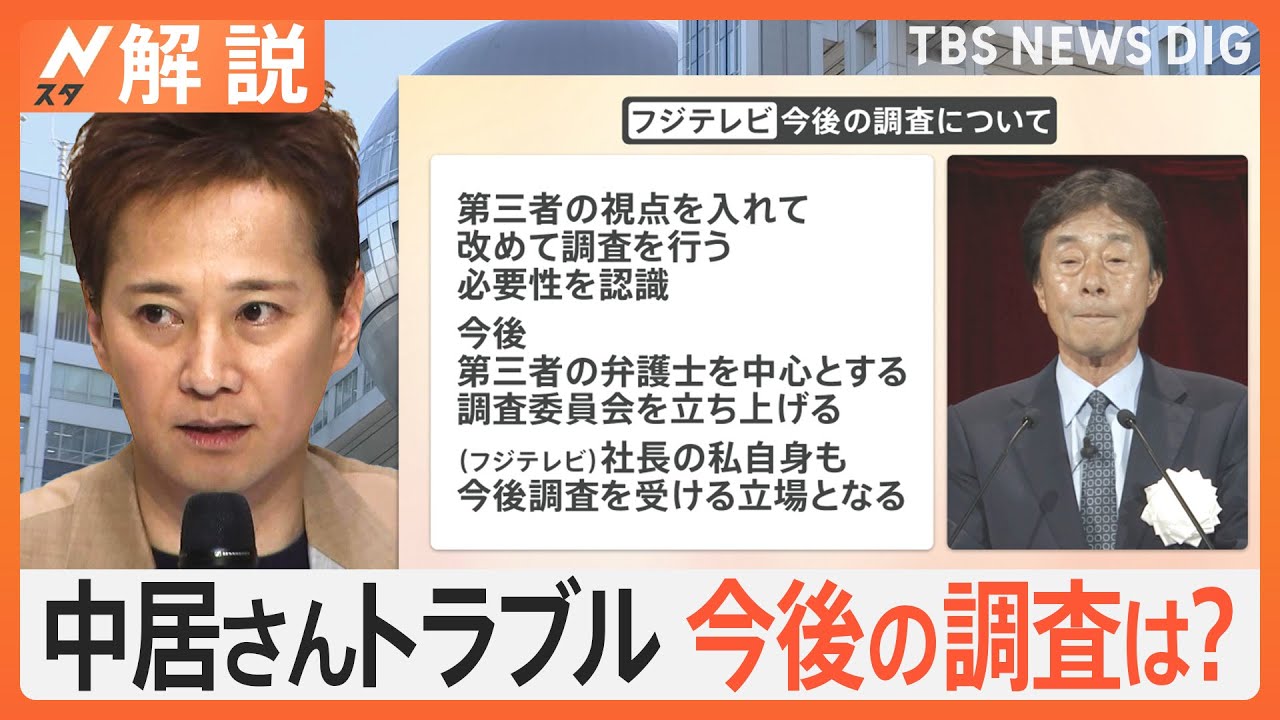 【芸能】フジテレビ社長の深刻事案と中居の関与：真相に迫る