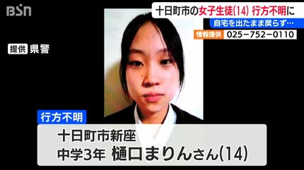 【胸が痛む…】スマイリーキクチが嘆く「日本人はここまで落ちぶれたのか」新潟中3女子不明で飛び交う心無いSNSの現実