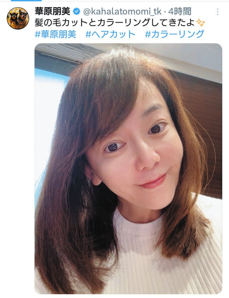 【衝撃】華原朋美、カット＆カラーで輝く最新ショット！『永遠の若さ』『美しすぎる』とネット絶賛