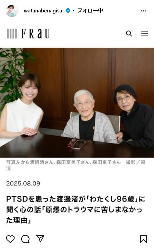 【全ての命を大切に…】「私が救われる」- 渡邊渚の終戦の日の思い