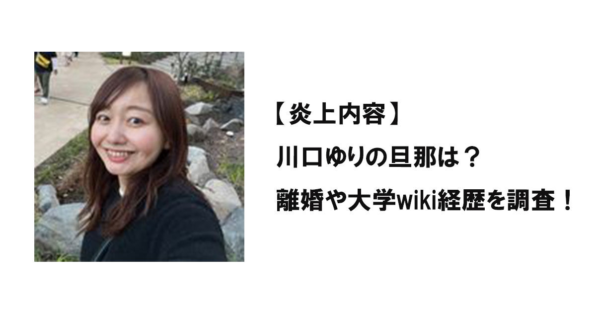 フリーアナウンサーの「男性体臭」への投稿物議に、事務所と講師提携解消の波紋