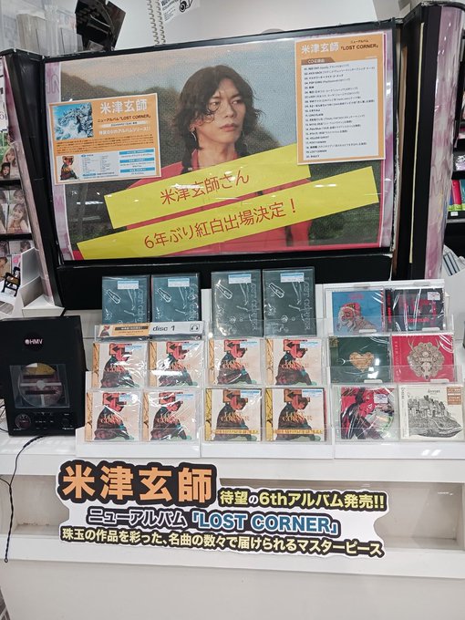 【芸能】米津玄師、紅白での感動パフォーマンスとネットの反響を振り返る