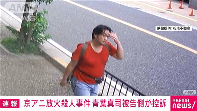 「青葉真司被告が考える、自分の声を発信する意義とは？」