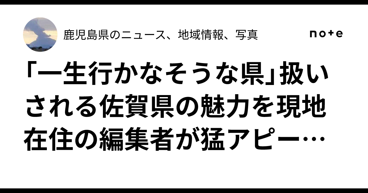 【一生行かなそうな県！？】佐賀県、知られざる魅力を現地民が語るで！思わず行きたくなるやんけ！