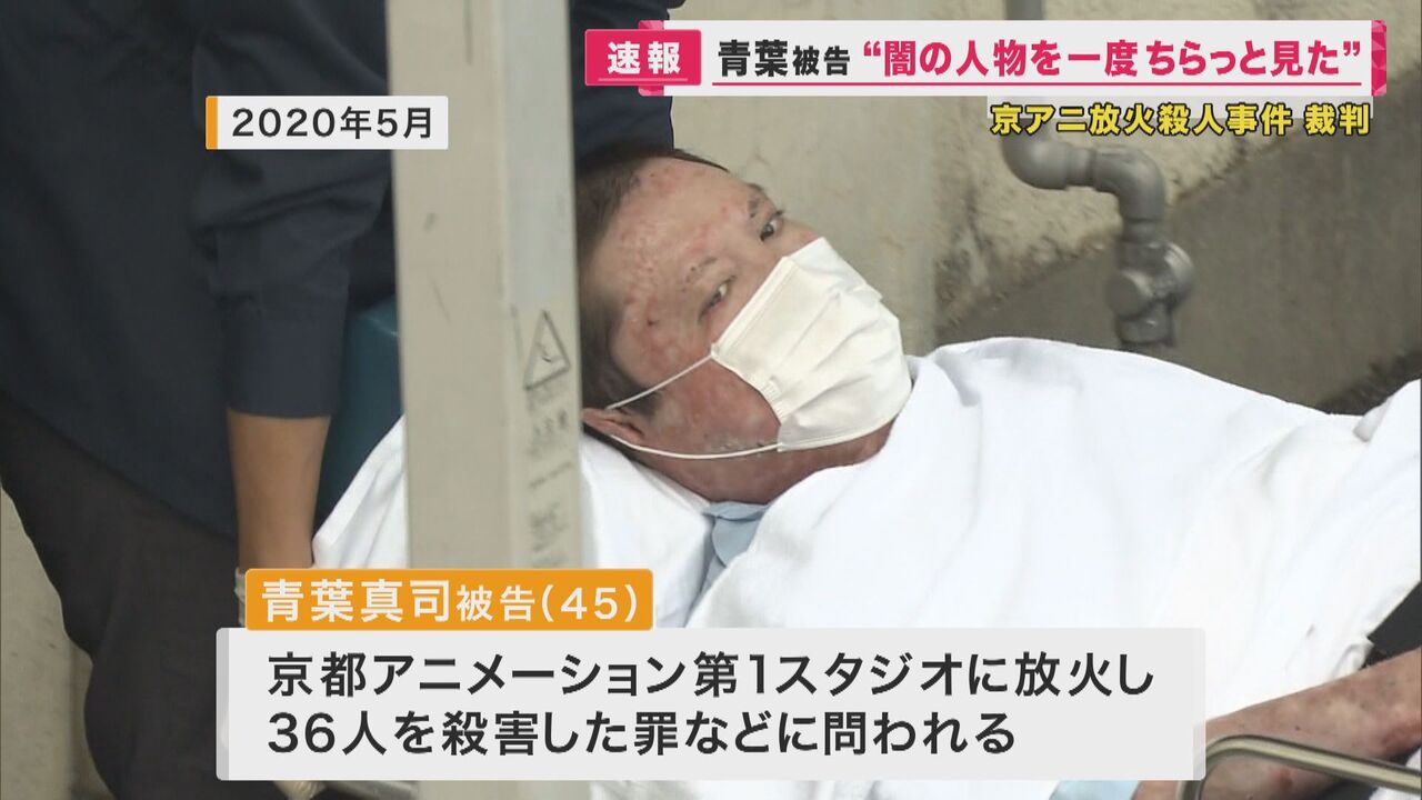「青葉真司被告の刑務所での告白- 闇の人物ナンバー2の結婚計画とは？」-