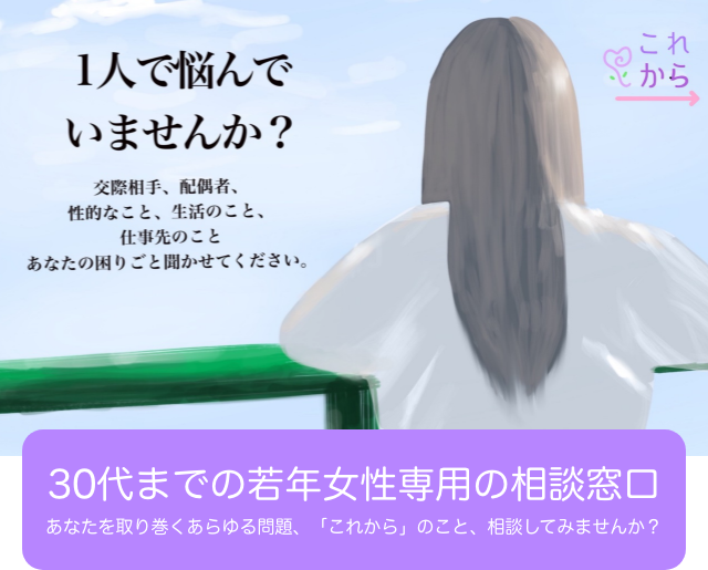 【Colabo問題】東京都の若年女性支援、同じ話でも、新聞社のスタンスによってぜんぜん違うな