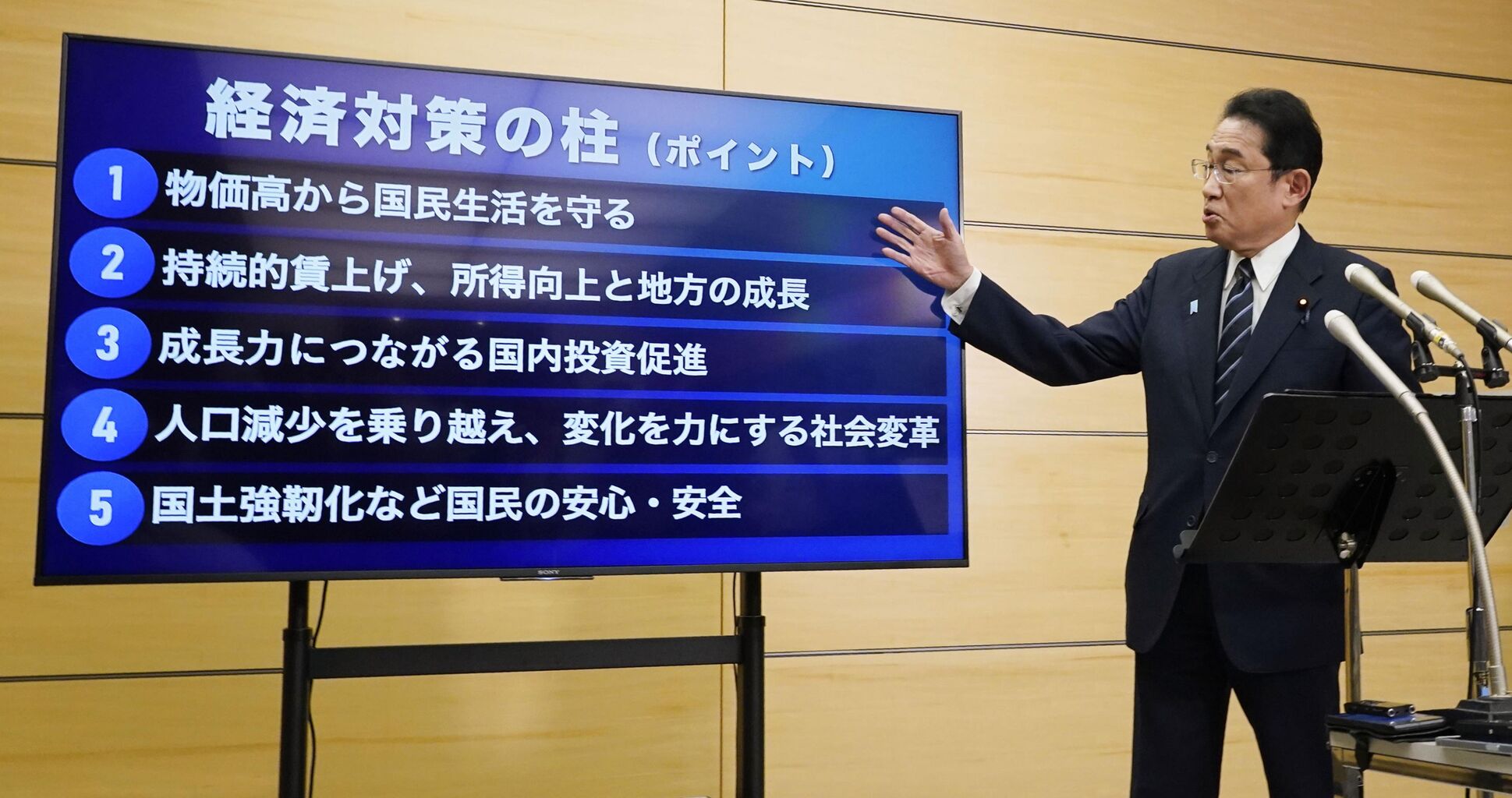 岸田首相、成長の果実を社会全体に広く分け与える方針を示す
