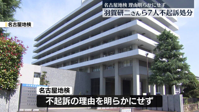 【芸能】羽賀研二、不起訴処分に！事件の真相と影響を探る