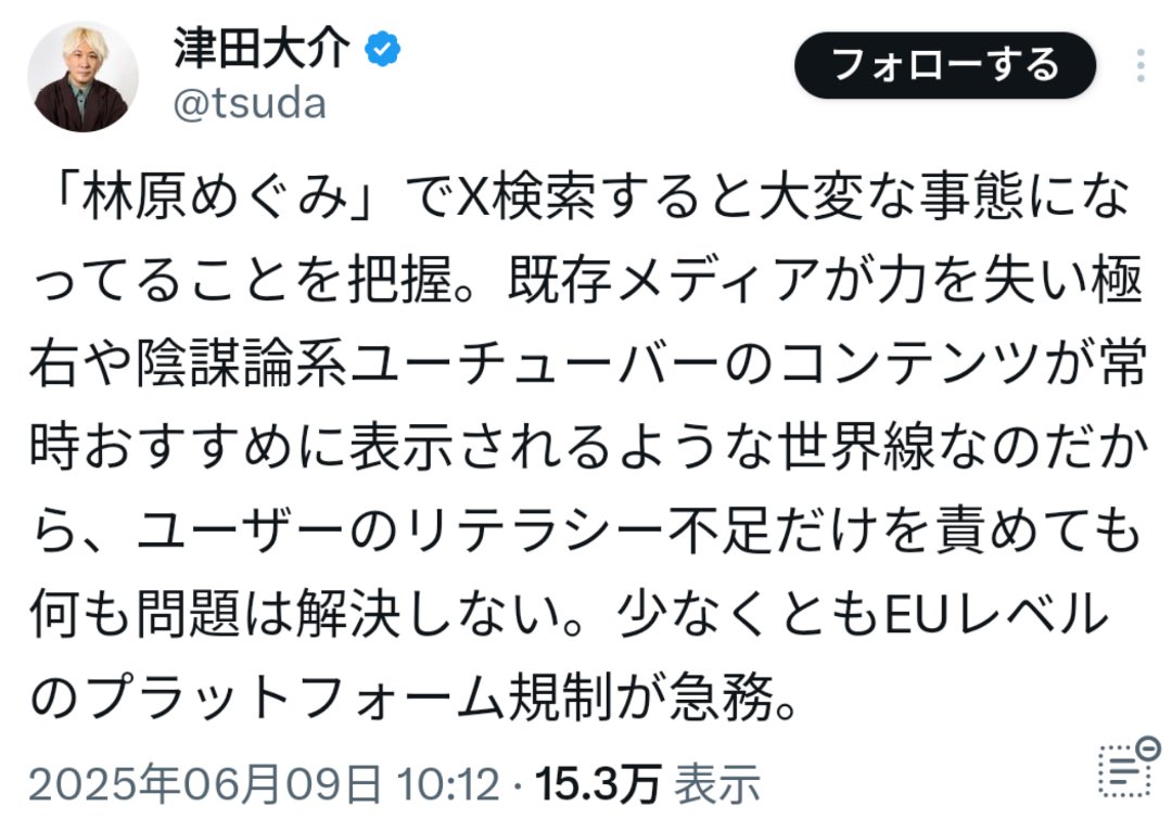 【悲報】林原めぐみのブログを巡る激論キタｗｗｗ