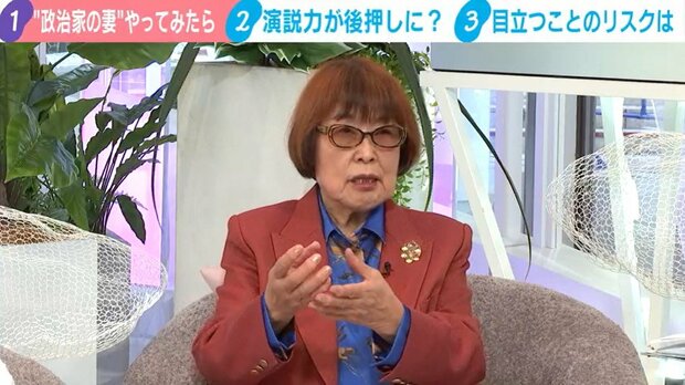 【変な言いがかり！？】「妻=刺身のツマ」田嶋陽子氏が挑む言葉の再考