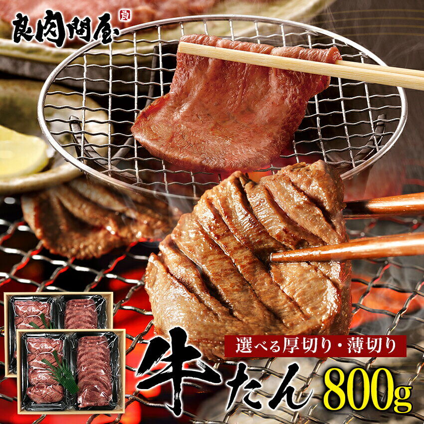 牛タン食べ比べセットで豪華肉食体験！