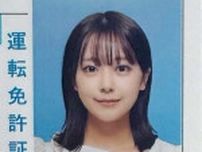 【衝撃の免許写真】23歳モデル古川杏が可愛すぎて「AIより美しい」ってマジで言われてる…！？