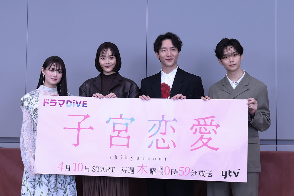 【ドラマ】『子宮恋愛』第1話の反響分析：松井愛莉が描く新しい恋愛観とは