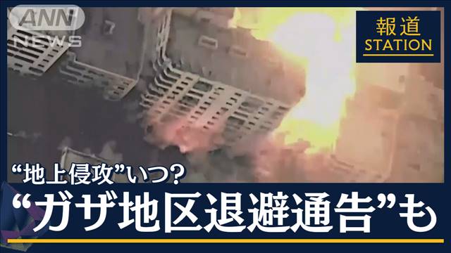 ガザ撤退に関するイスラエル軍の期限延長、和平への道筋を模索中